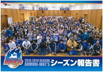 ワッツ　シーズン報告書1